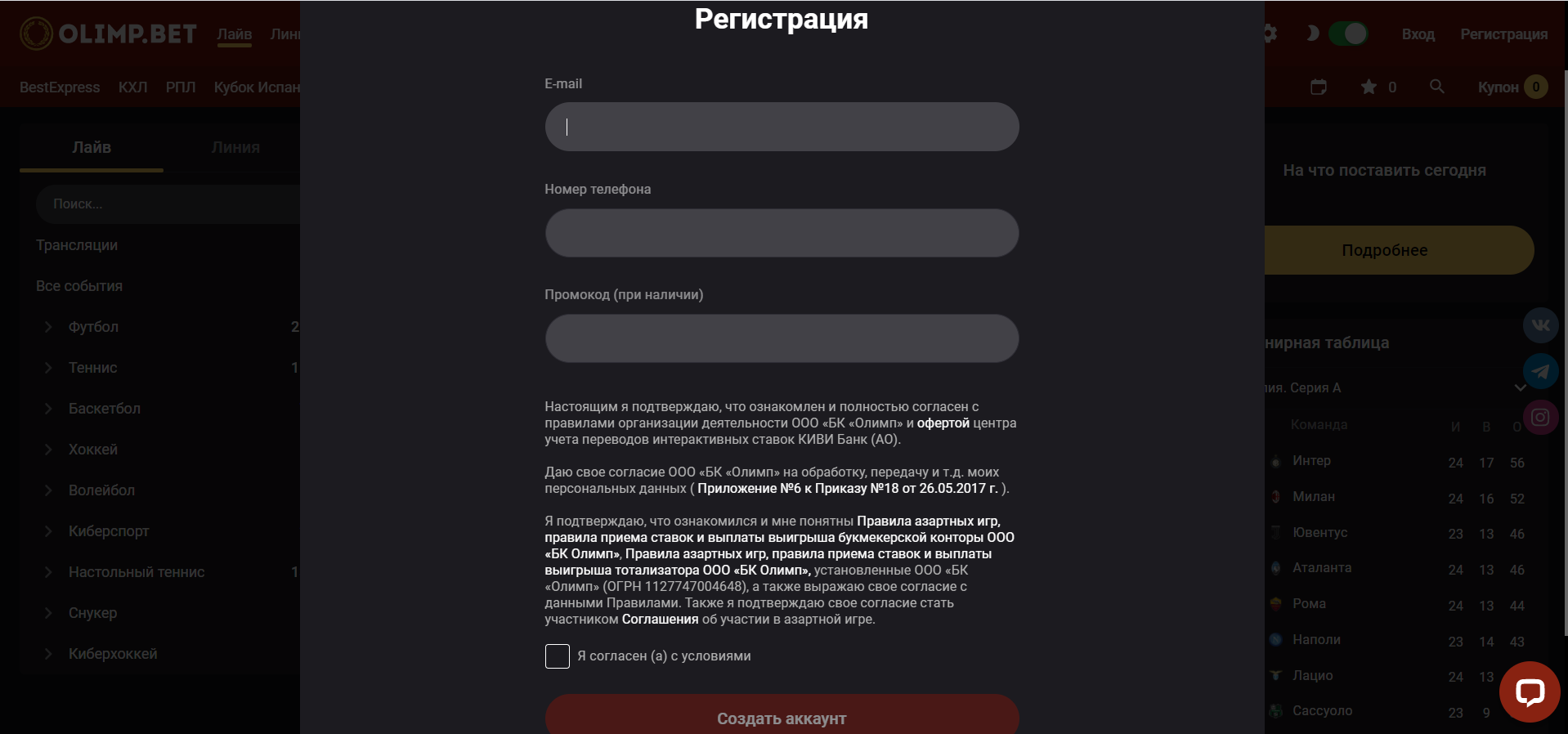 олимп бет регистрация в Украине