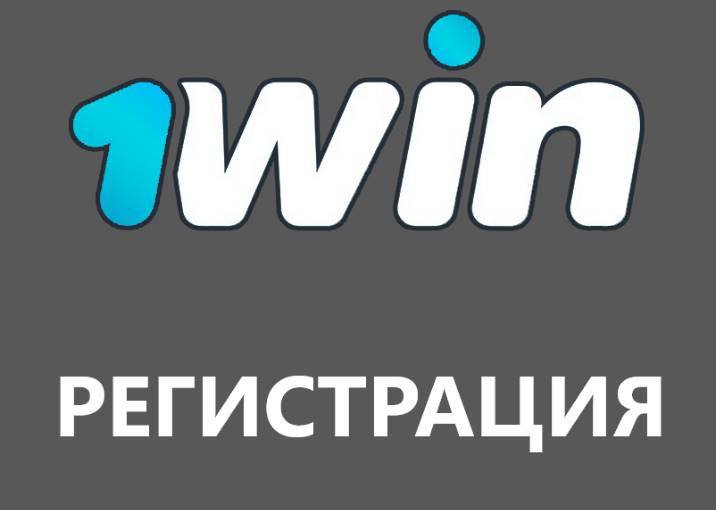 1win сотрудничество