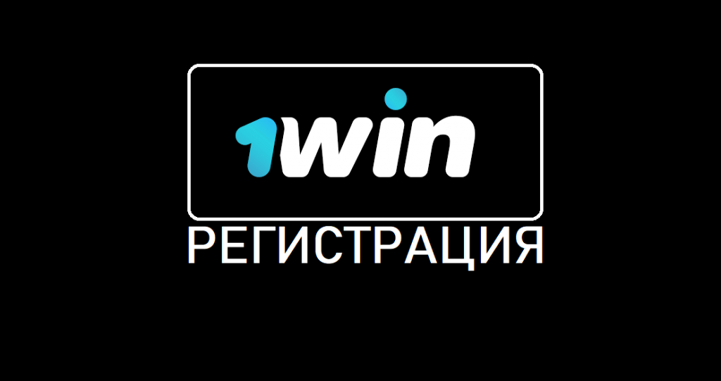 1Win KZ букмекерская контора в Казахстане БК 1Вин КЗ, ставки нате спорт